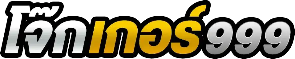 โจ๊กเกอร์999